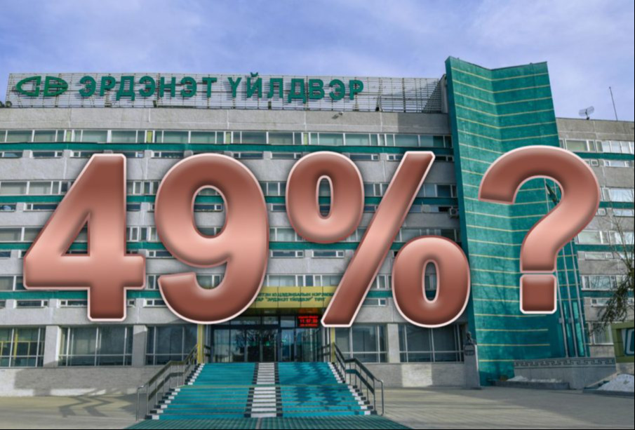 “Эрдэнэтийн 49”-ийн Д.Эрдэнэбилэг нарыг шүүх ёстой юу, шагнах учиртай юу?